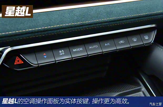 吉利汽車 星越L 2021款 2.0T 高功率版