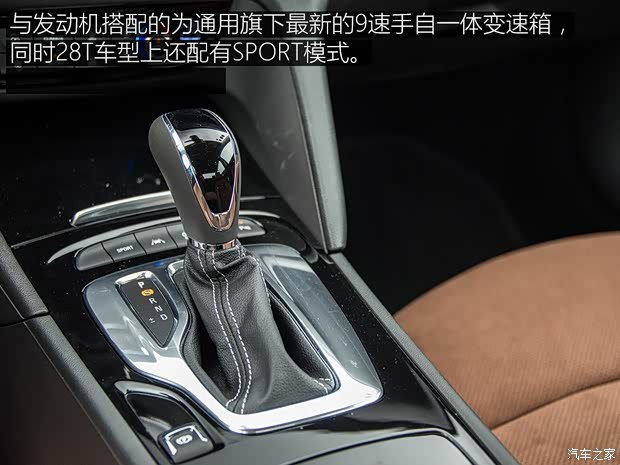 上汽通用别克 君威 2017款 28T 尊贵型