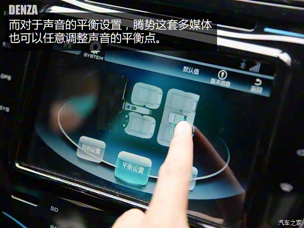 比亚迪戴姆勒 腾势 2014款 尊贵版 比亚迪戴姆勒 腾势 2014款 尊贵版