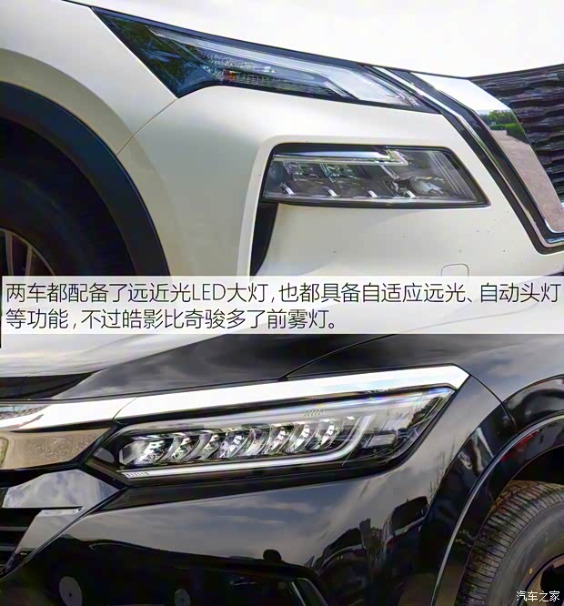 東風(fēng)日產(chǎn) 奇駿 2021款 VC-Turbo 300 CVT 2WD豪華版