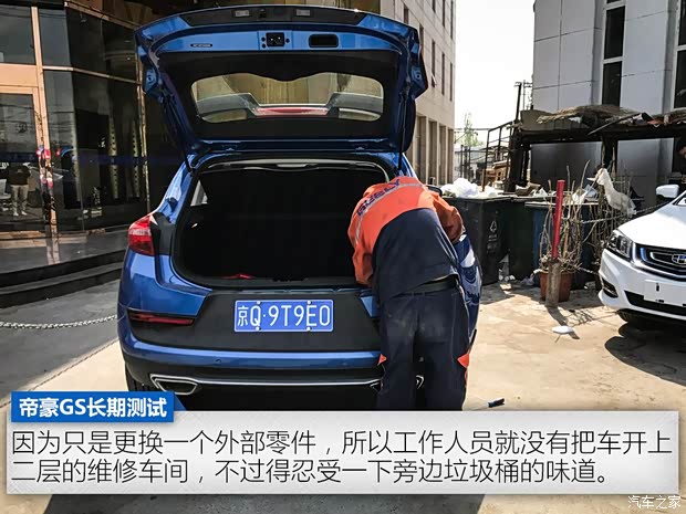 吉利汽车 帝豪GS 2016款 运动版 1.3T 自动臻尚型