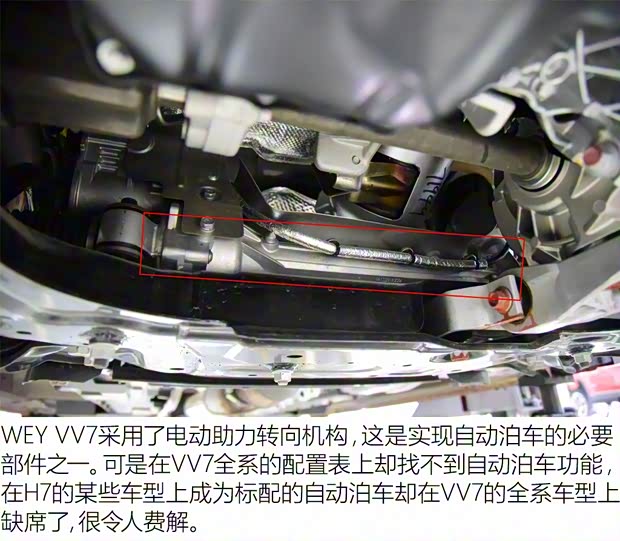 長(zhǎng)城汽車 WEY VV7 2017款 VV7c 旗艦型
