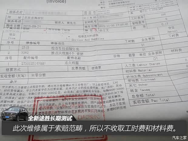 北京现代 全新途胜 2015款 1.6T 双离合四驱旗舰型