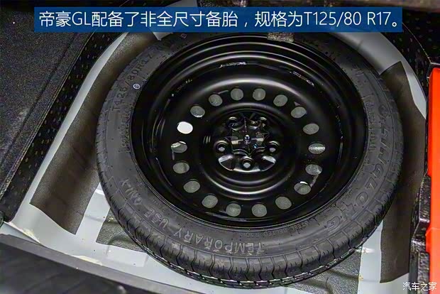 吉利汽车 帝豪GL 2018款 1.4T 基本型