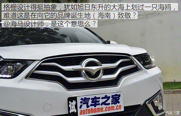 海马汽车 海马S5 Young 2017款 1.6L 手动尊贵型