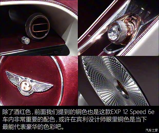 賓利 EXP 12 Speed 6e 2017款 Concept