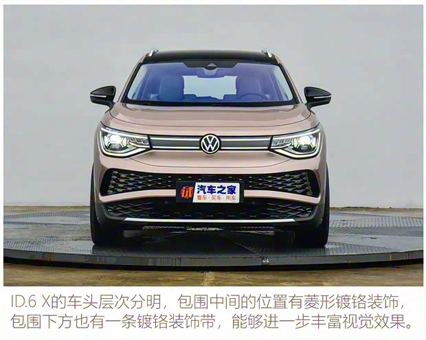 上汽大眾 ID.6 X 2021款 基本型 上汽大眾 ID.6 X 2021款 基本型
