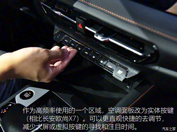 长安汽车 长安欧尚X7 PLUS 2022款 1.5T 蓝鲸版自动Geeker旗舰型