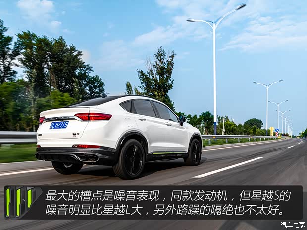 吉利汽車 星越S 2021款 2.0TD 自動四驅(qū)幻影版 吉利汽車 星越S 2021款 2.0TD 自動四驅(qū)幻影版