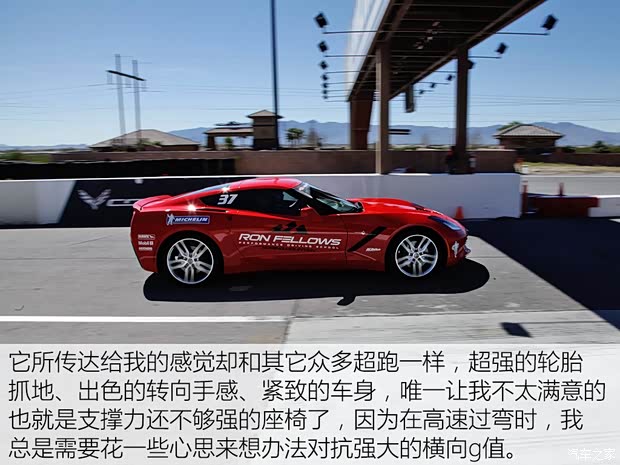 雪佛蘭(進(jìn)口) 科爾維特 2015款 Corvette Stingray 雪佛蘭(進(jìn)口) 科爾維特 2015款 Corvette Stingray