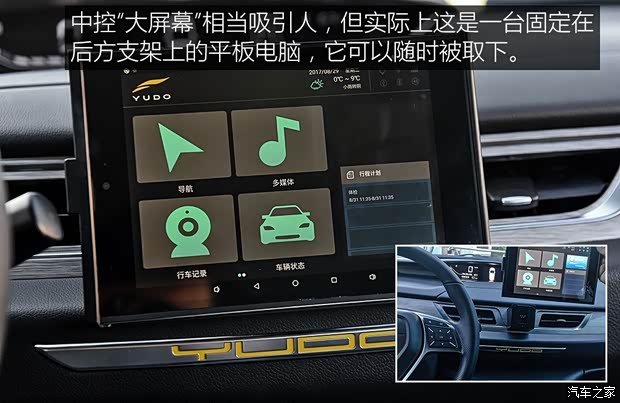 云度新能源 云度π1 2017款 基本型
