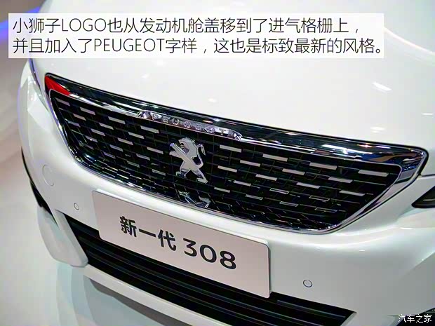 東風(fēng)標(biāo)致 標(biāo)致308 2016款 基本型