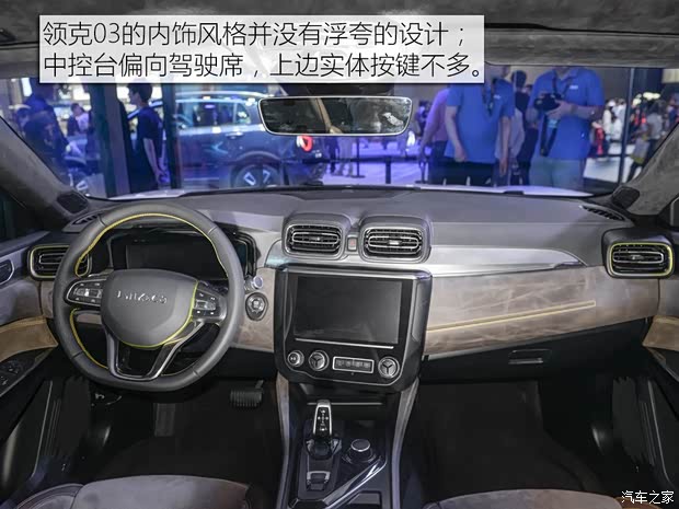 领克 领克03 2017款 基本型