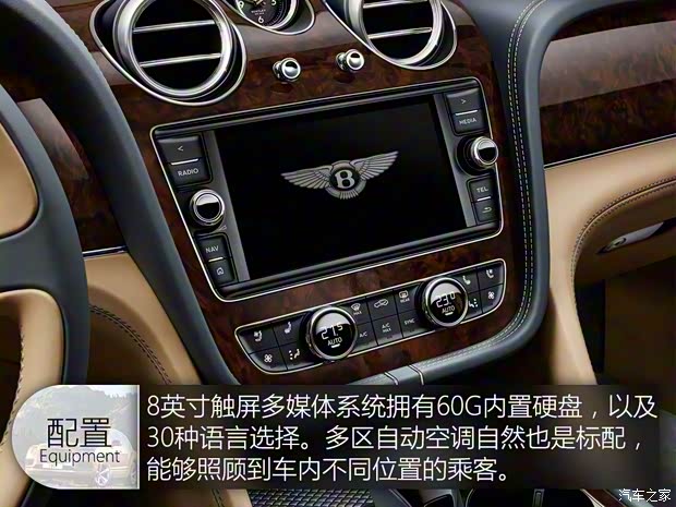 賓利 添越 2015款 基本型 賓利 添越 2015款 基本型