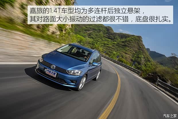 一汽-大众 高尔夫·嘉旅 2016款 280TSI 自动旗舰型