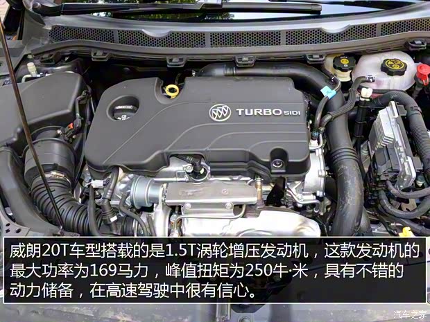 上汽通用别克 威朗 2015款 20T 双离合旗舰型