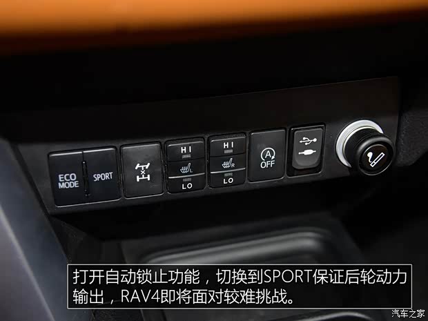 一汽丰田 一汽丰田RAV4 2016款 荣放 2.5L 自动四驱尊贵版