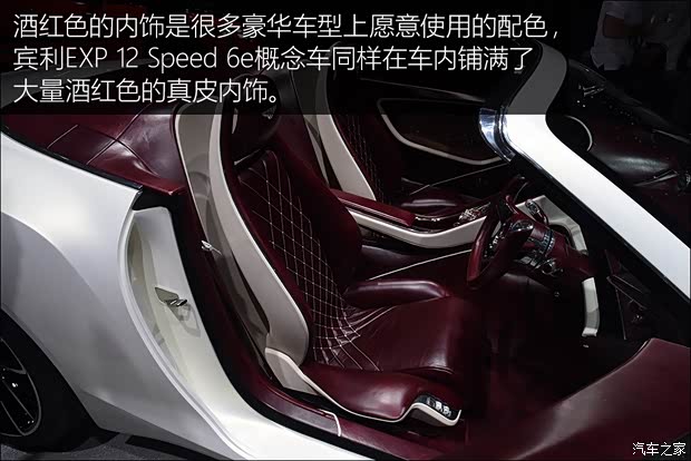 賓利 EXP 12 Speed 6e 2017款 Concept
