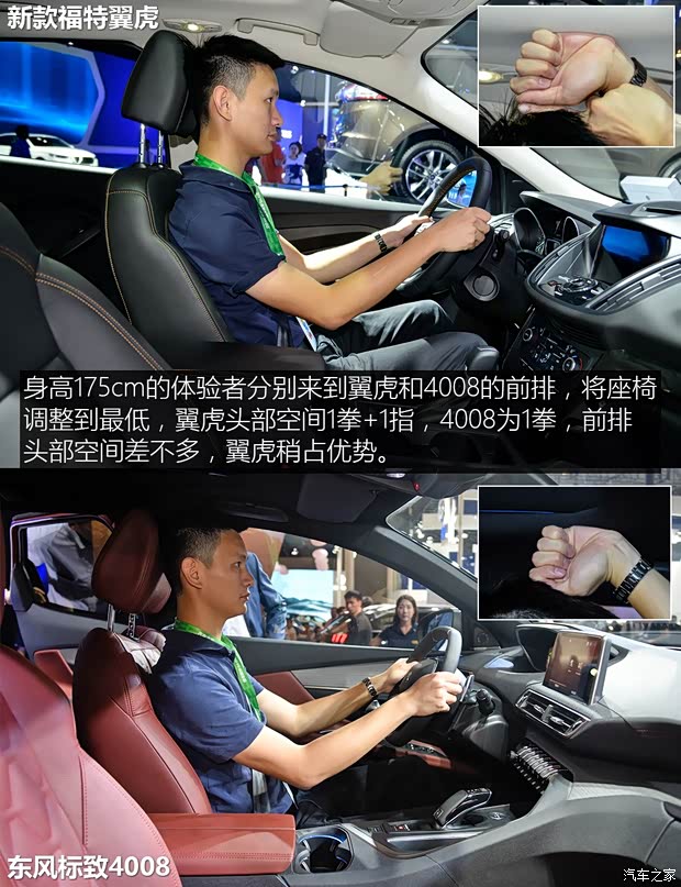 东风标致 标致4008 2016款 基本型