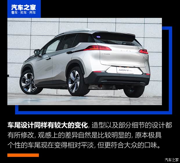 广汽埃安 AION V 2021款 PLUS 广汽埃安 AION V 2021款 PLUS