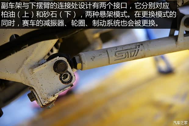 斯巴魯 翼豹 2013款 WRX STi Special Edition