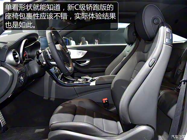 奔驰(进口) 奔驰C级(进口) 2016款 C 300 轿跑版