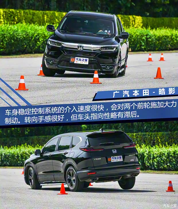 广汽本田 皓影 2021款 240TURBO CVT两驱精英版