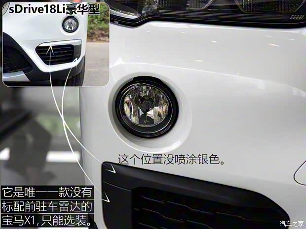 華晨寶馬 寶馬X1 2016款 sDrive18Li 時尚型