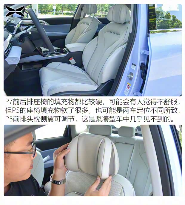 小鹏汽车 小鹏汽车P5 2021款 600P 小鹏汽车 小鹏汽车P5 2021款 600P