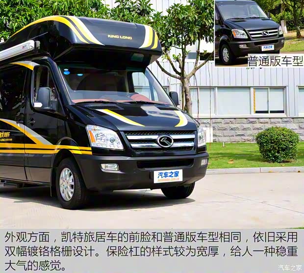 廈門金龍 凱特 2014款 2.8T輕型客車豪華型SC28R 廈門金龍 凱特 2014款 2.8T輕型客車豪華型SC28R