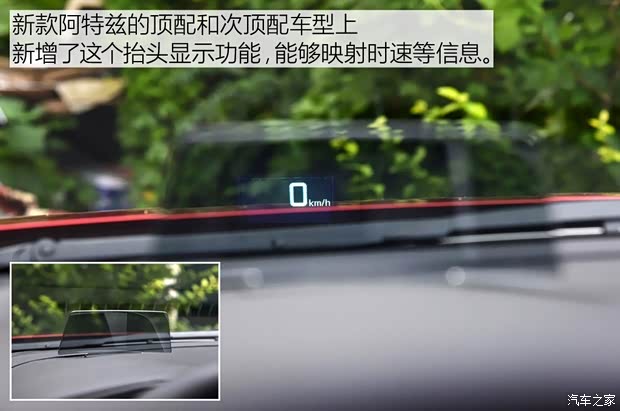 一汽马自达 阿特兹 2017款 2.5L 蓝天尊崇版