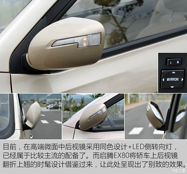 福汽新龍馬 啟騰EX80 2015款 1.5L 精英型