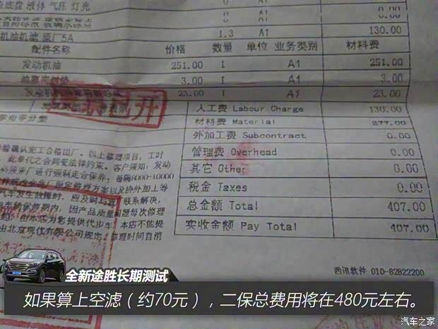 北京现代 全新途胜 2015款 1.6T 双离合四驱旗舰型