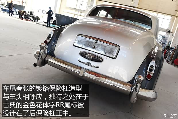 劳斯莱斯 Silver Cloud 1955款 基本型