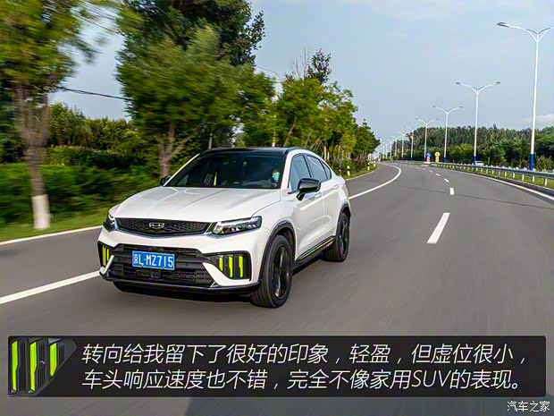 吉利汽車 星越S 2021款 2.0TD 自動四驅(qū)幻影版 吉利汽車 星越S 2021款 2.0TD 自動四驅(qū)幻影版