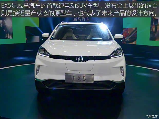 威马汽车 威马EX5 2018款 基本型 威马汽车 威马EX5 2018款 基本型