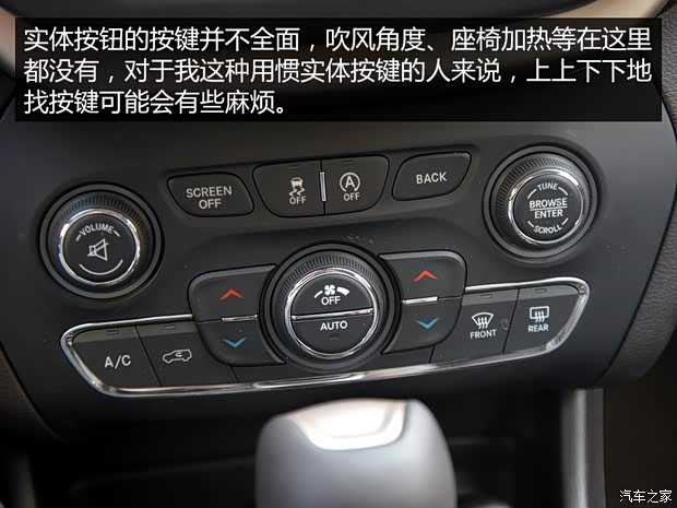 广汽菲克Jeep 自由光 2016款 2.4L 全能版 广汽菲克Jeep 自由光 2016款 2.4L 全能版