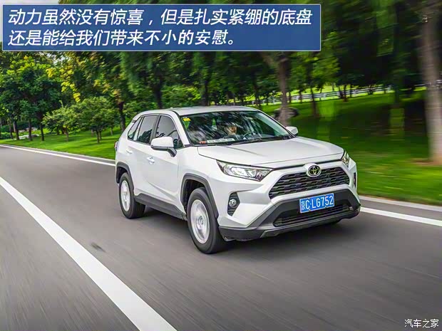 一汽丰田 RAV4荣放 2021款 2.0L CVT两驱都市版