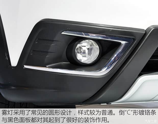 東風(fēng)日產(chǎn) 啟辰T70X 2015款 2.0L CVT睿享運(yùn)動(dòng)版