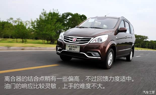 北京汽车 北汽威旺M30 2015款 1.5L舒适型DAM15 北京汽车 北汽威旺M30 2015款 1.5L舒适型DAM15