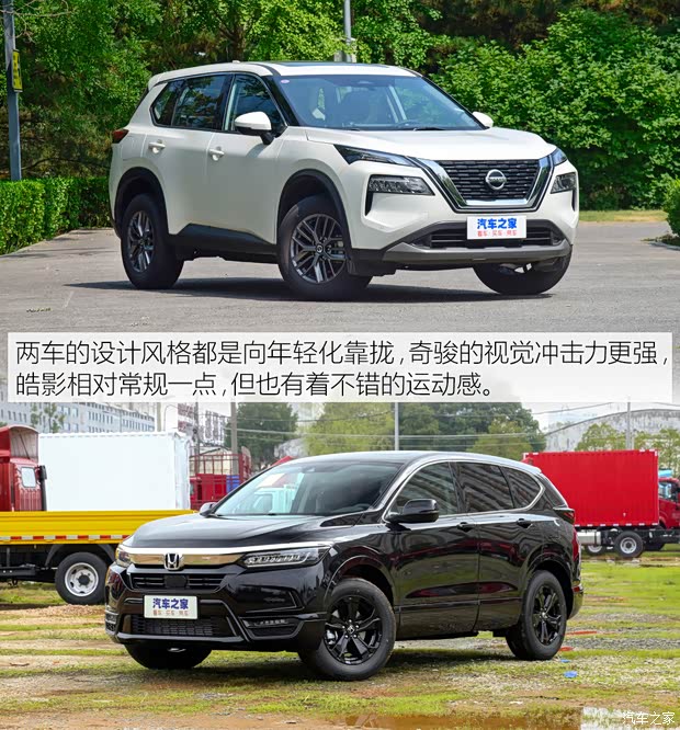 東風(fēng)日產(chǎn) 奇駿 2021款 VC-Turbo 300 CVT 2WD豪華版