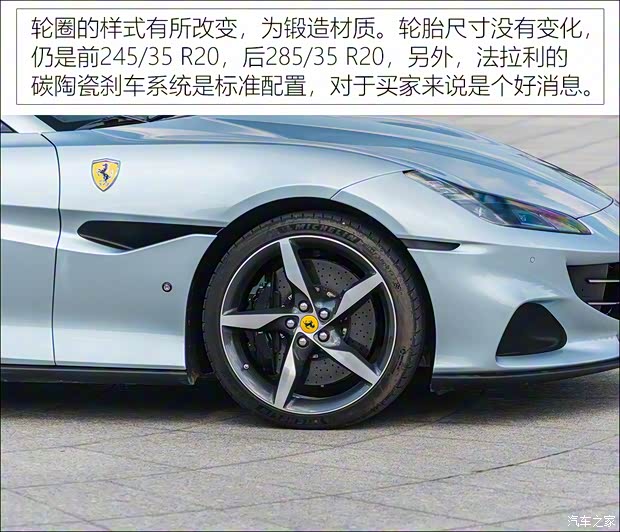 法拉利 Portofino 2021款 3.9T M 法拉利 Portofino 2021款 3.9T M