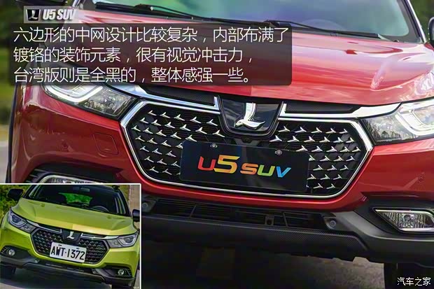 東風裕隆 U5 SUV 2017款 1.6L CVT旗艦版