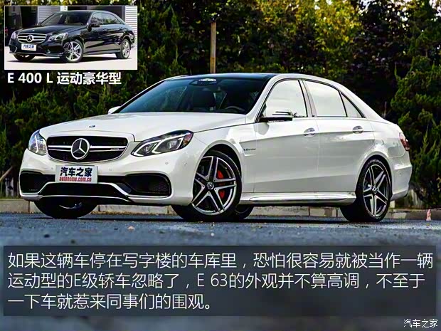 梅賽德斯-AMG 奔馳E級(jí)AMG 2014款 E 63 AMG S 4MATIC