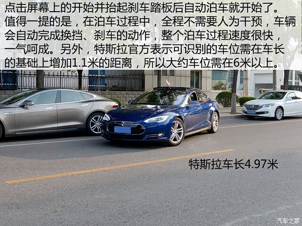特斯拉 MODEL S 2015款 MODEL S 70D