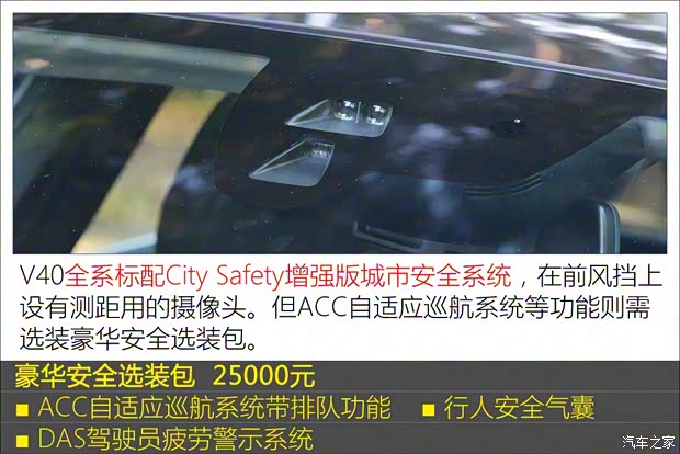 沃尔沃(进口) 沃尔沃V40 2016款 2.0T T4 智雅版