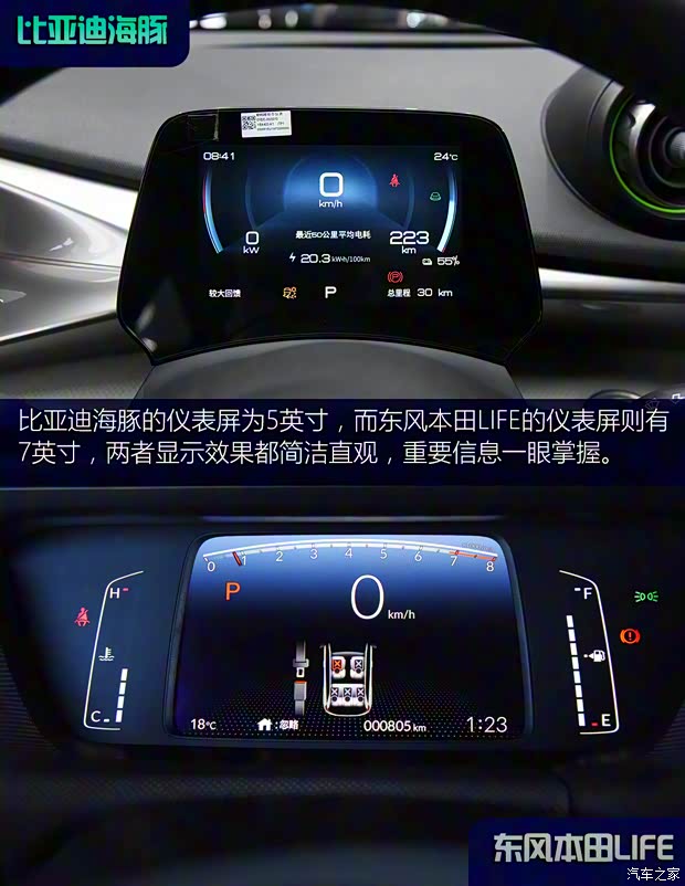 比亚迪 海豚 2021款 405km 自由版 比亚迪 海豚 2021款 405km 自由版