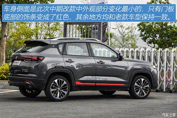 長(zhǎng)安汽車(chē) 長(zhǎng)安CS35PLUS 2021款 藍(lán)鯨NE 1.4T DCT領(lǐng)航型