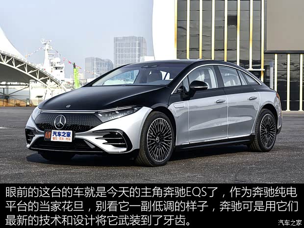 梅賽德斯-EQ 奔馳EQS 2021款 基本型