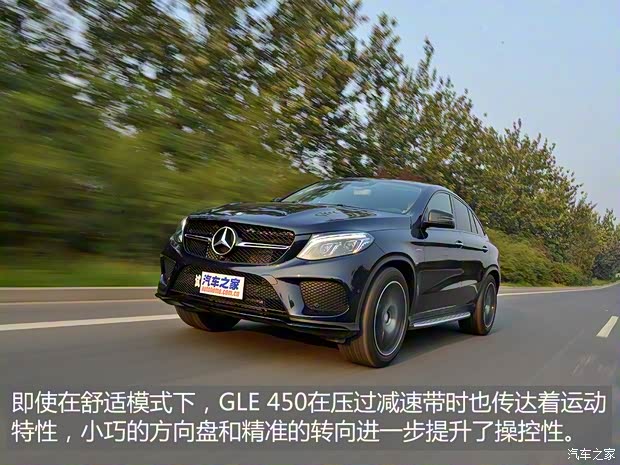 奔馳(進口) 奔馳GLE級 2015款 GLE 450 AMG 4MATIC 運動SUV